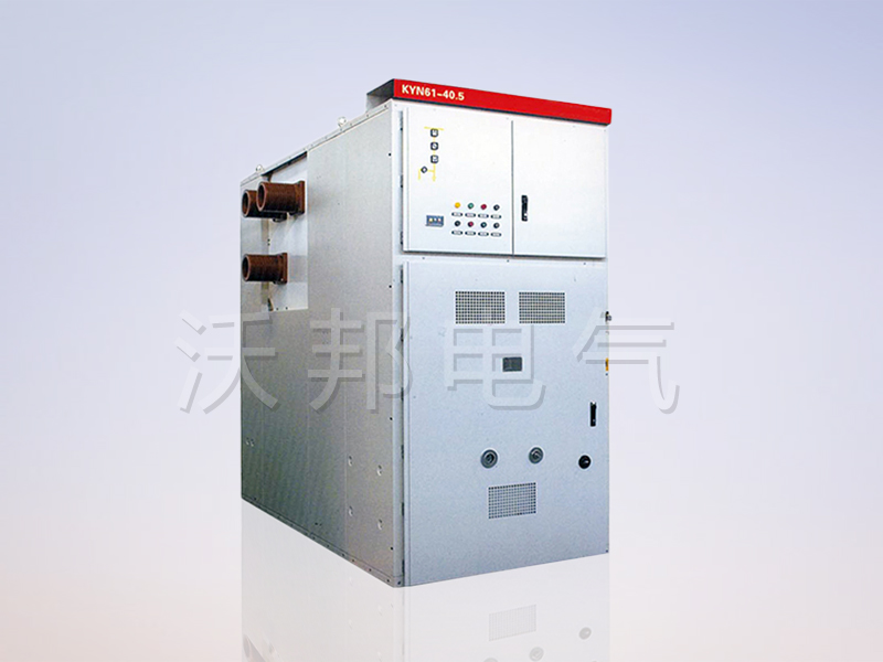 KYN61-40.5 型铠装移开式交流金属封闭开关设